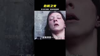 女人被困在詭異的曲面上，只要輕輕一動，就會掉下深淵粉身碎骨！ #靈異 #驚悚 #電影解說 #都市傳說 #怪談