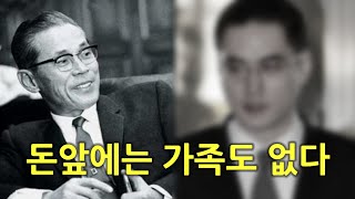 (현실판 재벌집 막내아들) 삼성 창업주 이병철 회장의 손자는 왜 생활고로 투신자살을 했을까?