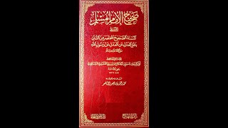 [57] صحيح الإمام مسلم : على الشيخ شمس الدين الندوي الشكراوي