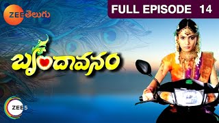 Brindavanam - బృందావనం - Telugu Serial - Full Episode - 14 - Navya Swamy - Zee Telugu