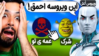 اومدم شرک رو بازی کنم که اشتباهی دستم خورد و عمه ات منو هک کرد 😂