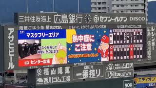 20220731　ﾏﾂﾀﾞｽﾀｼﾞｱﾑでよく流れる！個人的に好きなアナウンス音 ①　広島東洋ｶｰﾌﾟ主催試合@MAZDA Zoom-Zoom ｽﾀｼﾞｱﾑ広島･3塁側ﾊﾟﾌｫｰﾏﾝｽ