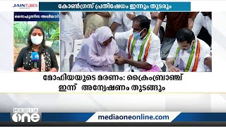 മോഫിയയുടെ മരണം: ക്രൈംബ്രാഞ്ച് അന്വേഷണം ഇന്ന് തുടങ്ങും