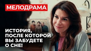 ФИЛЬМ, КОТОРЫЙ ЗАСТАВИТ ЗАДУМАТЬСЯ! МУЖ ИЗМЕНИЛ? ИЛИ ВСЁ ГОРАЗДО ХУЖЕ! | Русские мелодрамы 2025