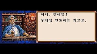 [대항해시대2] 에르네스트 로페즈 36분 클리어