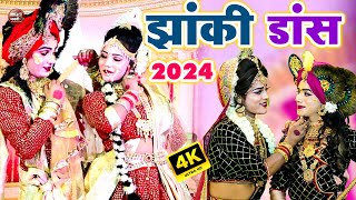 2024_नॉनस्टॉप_राधाकृष्ण_के_होली भजन~ Rang Lagane Radha Rani Aao na Barsana |  |