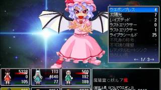 [東方冥異伝]初期レベルで倒してみた vs大魔王レミリア