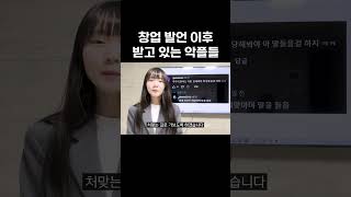 요즘 이 채널에 악플이 많아진 이유