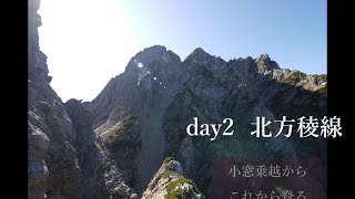 剱岳北方稜線　day2