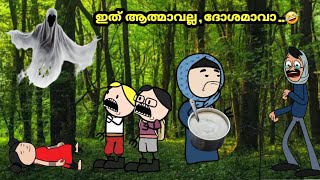 അമ്മ Vs മക്കള്‍ 🤣കിടിലന്‍ family |part-178| malayalam funny animation series