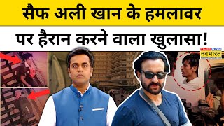 News Ki Pathshala : Saif Ali Khan के हमलावर पर ये खुलासा चौंका देगा! | TNNB | Sushant Sinha