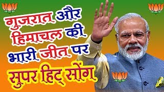 Rajsthani Dj SOng 2018 - वाह वाह रे मोदी जी - एक ऐसा सांग जिसे सुनकर दिल खुश हो जायगा - जरूर सुनने