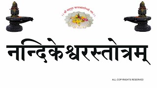 NANDIKESHWAR STOTRAM नन्दिकेश्वरस्तोत्रम् (श्री६श्री गुरु श्रीशिवदत्त स्मारक गड्डी,जोधपुर)9414849604