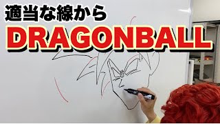 適当な線からドラゴンボールのイラストを描く(高速ver.)