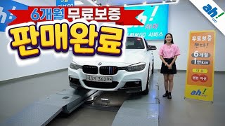 [아차]수입 중고차매매! 경정비완료💕드레스업 튜닝💕BMW 320d feat. (43거3629)