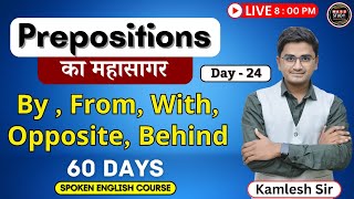 Day 24 Understand Prepositions with this Trick | Opposite, Behind, Off. 60 Days Free Spoken Engli...