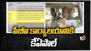 సీబీఐ కార్యాలయానికి కేఏపాల్ | KA Paul Visits CBI Office | 10TV