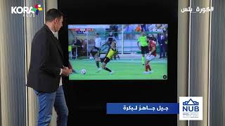 جهاد جريشة: لاعب المقاولون العرب لا يستحق الطرد أمام الأهلي