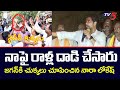 Nara Lokesh Oora Mass Warning to CM Jagan and YCP Leaders in Road Show | TV5 News Digital