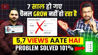 10 दिन में Channel Grow होगा, 100% Guaranteed | How to Grow YouTube Channel Fast | Grow on YouTube