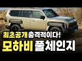 [최초공개] 