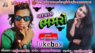 બદમાસ ભમરો Arjun r meda /New song/ E J Devdha👍 Subscribe👈 👉 🔔🙏