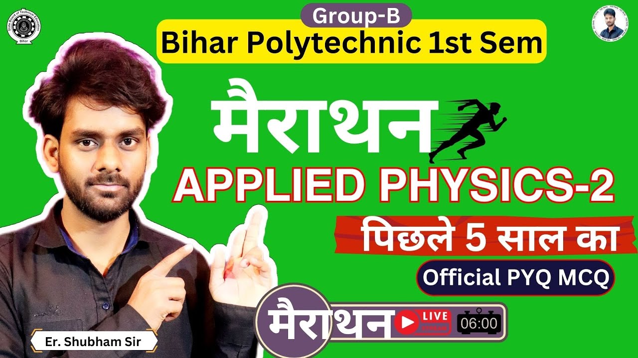 Bihar Polytechnic 1st Semester Group-b Physics-2 Previous Year Queston ...