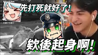 【李帷精華】所以我說那個後起身呢?【快打旋風6】ft.哈瓜、六希夫 #人鬼師徒4