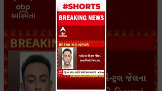 Vadodara News : વડોદરા સેન્ટ્રલ જેલમાંથી મોબાઈલો મળતા સત્તાધિશો આવ્યા વિવાદમાં