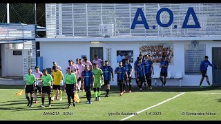 ΔΑΜΑΣΤΑ - ΒΟΝΗ ...γκόλ και άλλα όμορφα (γήπεδο Δαμάστας 1-4-2023)