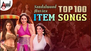 Sandalwood Movies Top 100 Item Songs | Kannada Movies Selected Audio Songs | #anandaudio