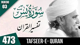 Tafseer-e-Quran Class # 473 Surah Yaseen Ruko #  03 | Mufti Tariq Masood Speeches 🕋