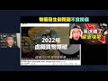 2023中美股市預測！有什麼投資機會？黑石blackstone限制客戶贖回，加密貨幣危機蔓延到股市？美股後市如何？