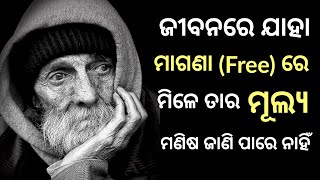 Know Your Worth। Everything You have to be success in Life।Odia motivational and inspirational video