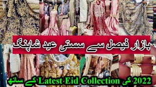 Bazar e Faisal Karimabad Karachi/Bridal Party Wear Collection/2022 Fancy Dresses/Vlog/AYSHA KHAN CLS