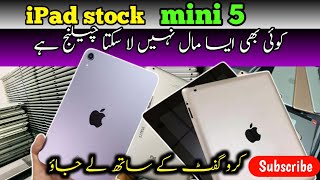 iPad mini 5 price in Pakistan | Cheapest Mobile market | Shershah general godam | Memon.com42