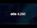 මේක මාර ප්ලෑන් එකක් රාසමානික්කම් හැමදේම වමාරයි