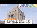 第4次安倍再改造内閣　支持率は5割以上に 19 09 16