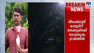 ചെന്നൈയിലും കനത്ത മഴയും കാറ്റും; രണ്ടു മരണം; വ്യാപക നാശനഷ്ടം | Nivar Cyclone