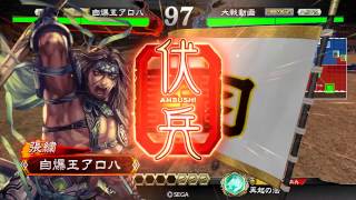 【三国志大戦４】張角様バンザイ！！　その１【八品下位】