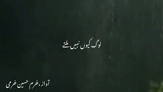 best urdu poetry, بارشوں کے موسم میں ۔۔۔