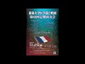 「5.ティオの夜の旅」（木下牧子 混声合唱組曲「ティオの夜の旅」より）ー新潟大学医学部合唱団