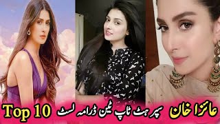 Top 10 | Ayeza Khan Super Hit Top Ten Drama List | عائزہ خان سپر ہٹ ٹاپ ٹین ڈرامہ لسٹ