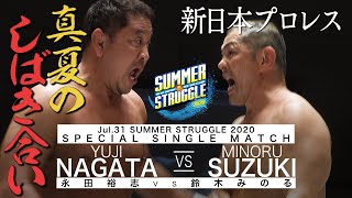 【対戦カード更新！オープニングVTR】SUMMER STRUGGLE 2020