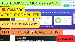 {🔴🔔343/390} TESTBBOK LIVE MOCK PRAGATI 27 NOV(प्रगति) #ssc #trending #motivation #viralvideo #video