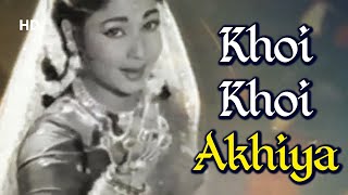 Khoi Khoi Akhiya |  Chand (1959) | Meena Kumari | Manoj Kumar |  Indian Classic Song