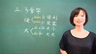 中国語講座　【５．中国語の発音変化】　ニーハオABC