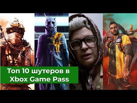 10 лучших шутеров в Xbox Game Pass (2024)