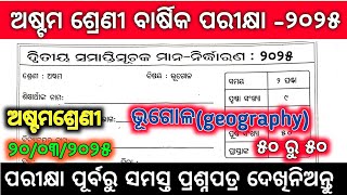 8th Class Annual Exam Paper 2025 8 Class Sa2 Questions Paper 2025 I