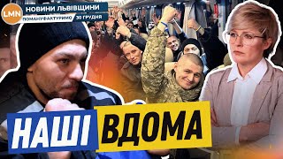 189 наших Героїв повернулись додому! | Касандра Гордон вже переміг | Чи є шанс у Грузії ? |